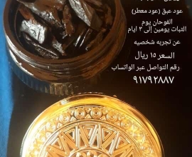 افضل عود معطر